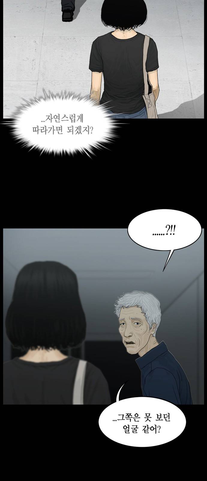 아도나이 11화 22