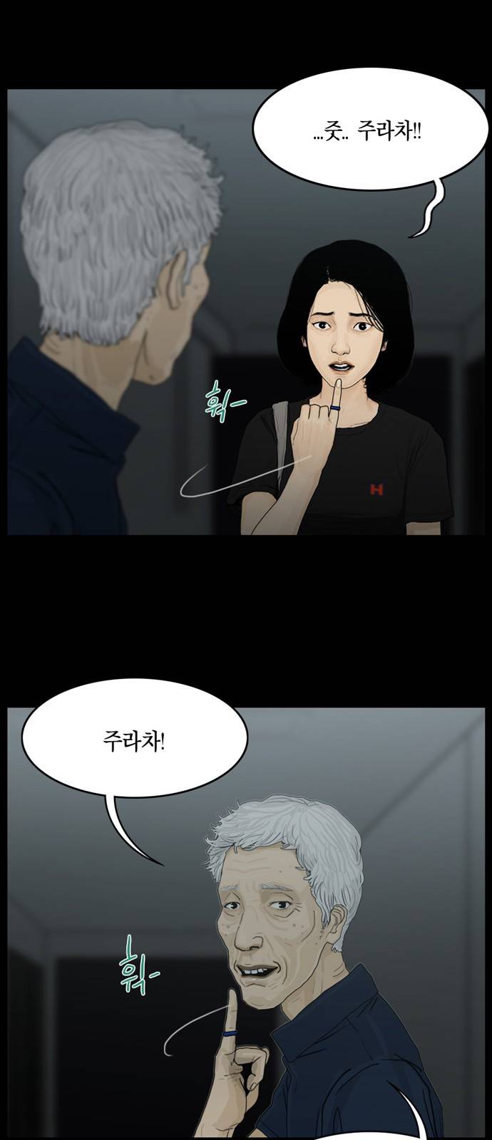 아도나이 11화 23