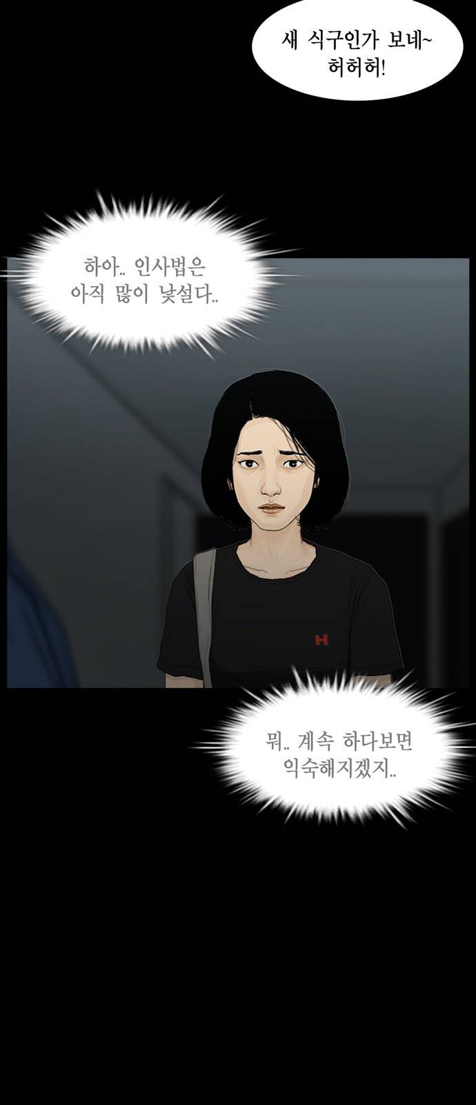 아도나이 11화 24