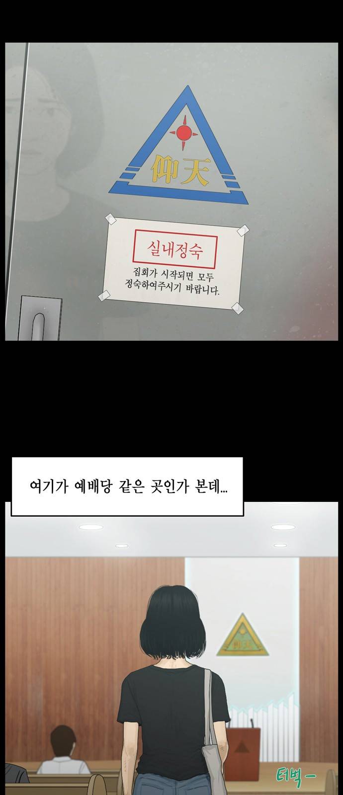 아도나이 11화 25