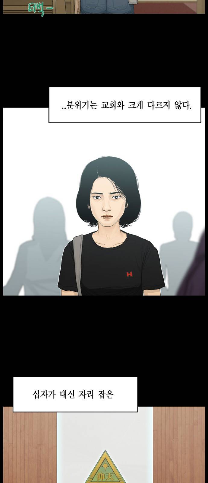 아도나이 11화 26