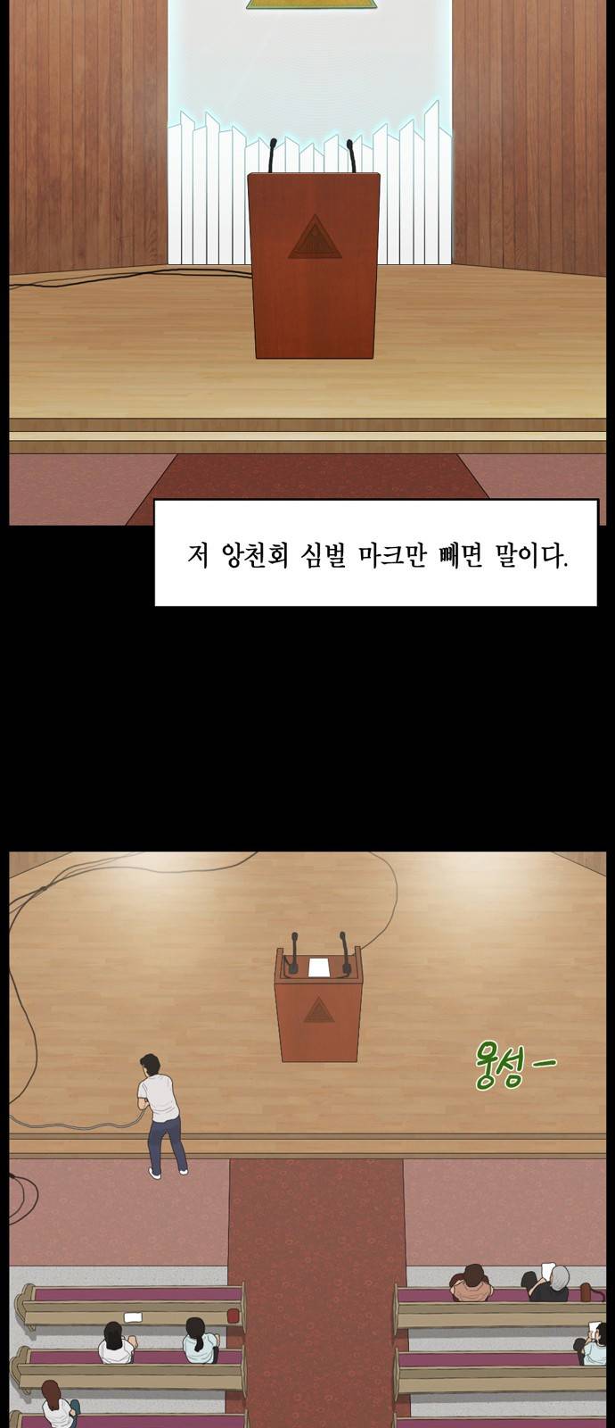 아도나이 11화 27