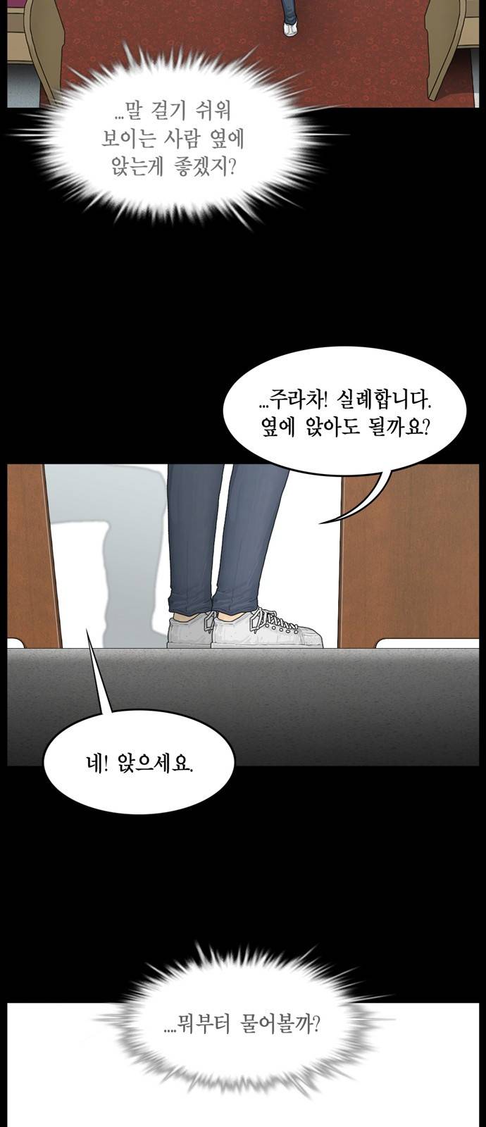 아도나이 11화 29