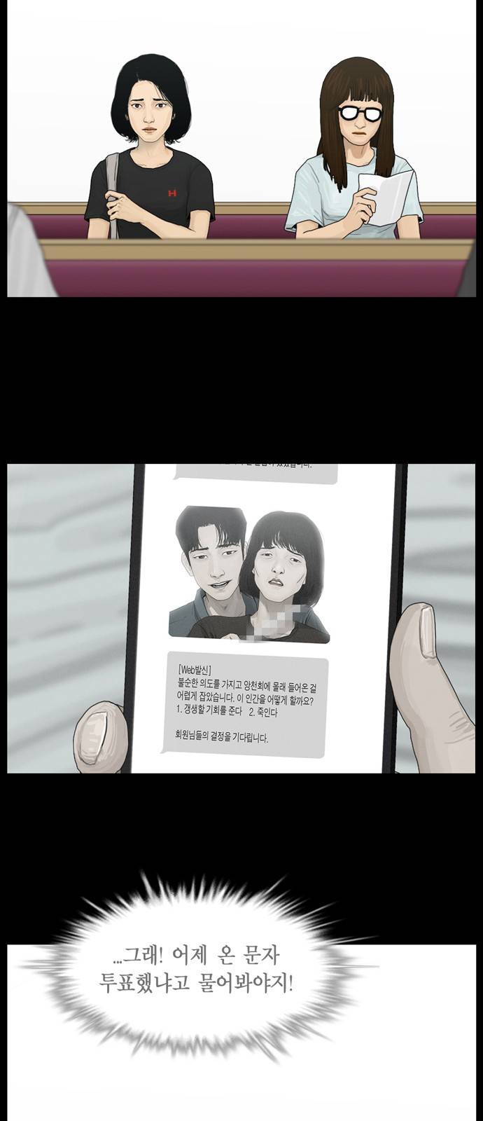 아도나이 11화 30