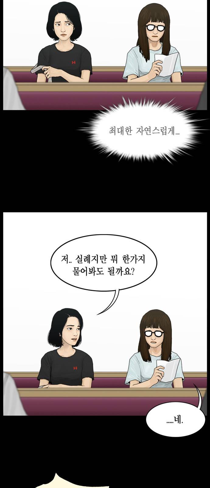 아도나이 11화 31