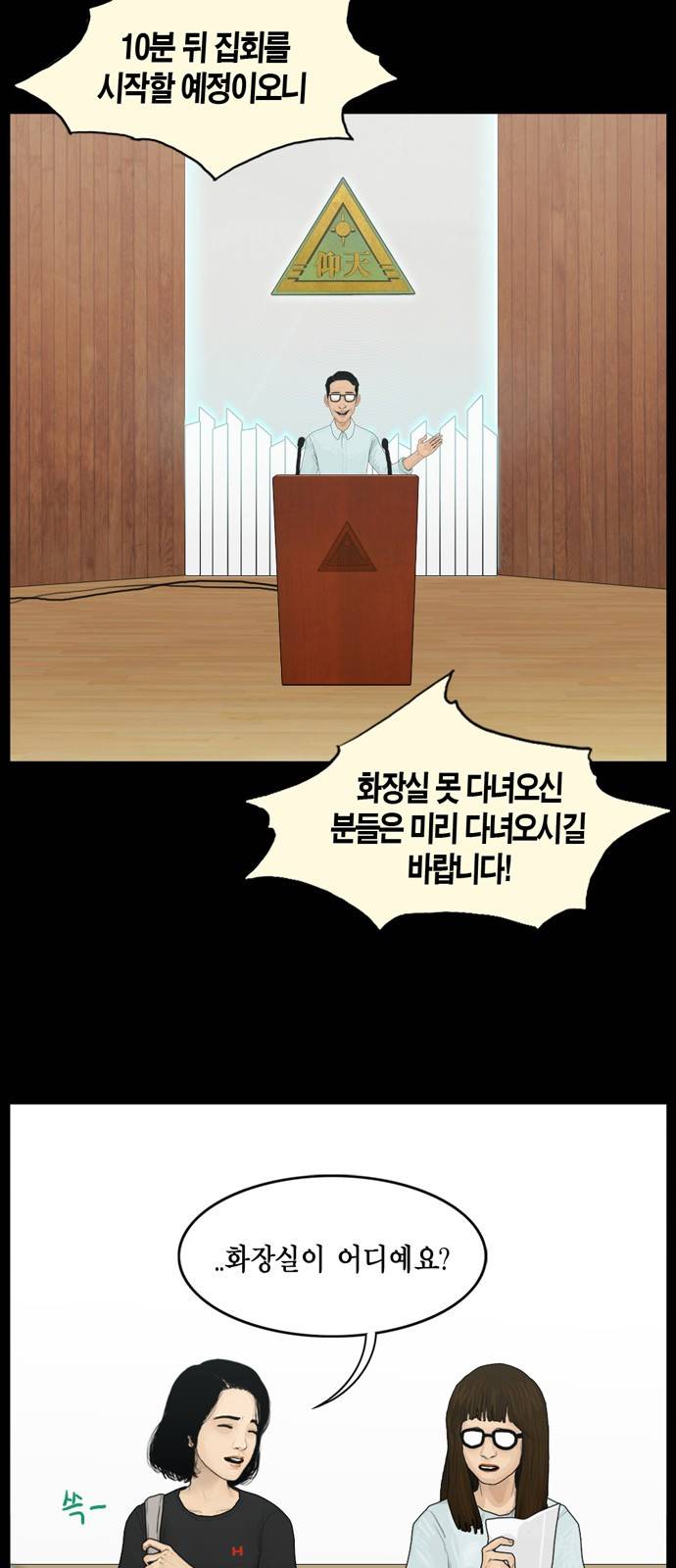 아도나이 11화 32