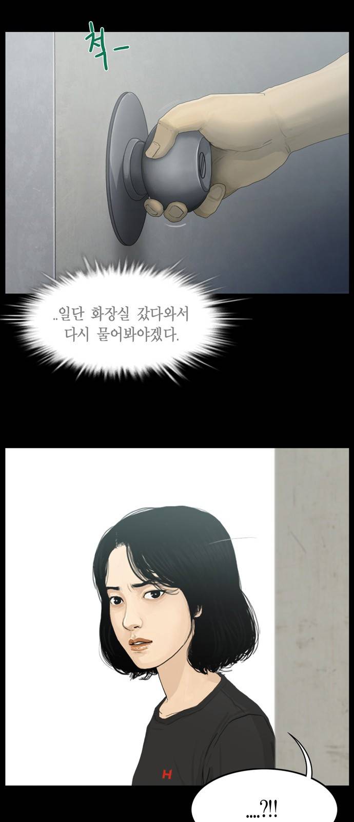 아도나이 11화 34