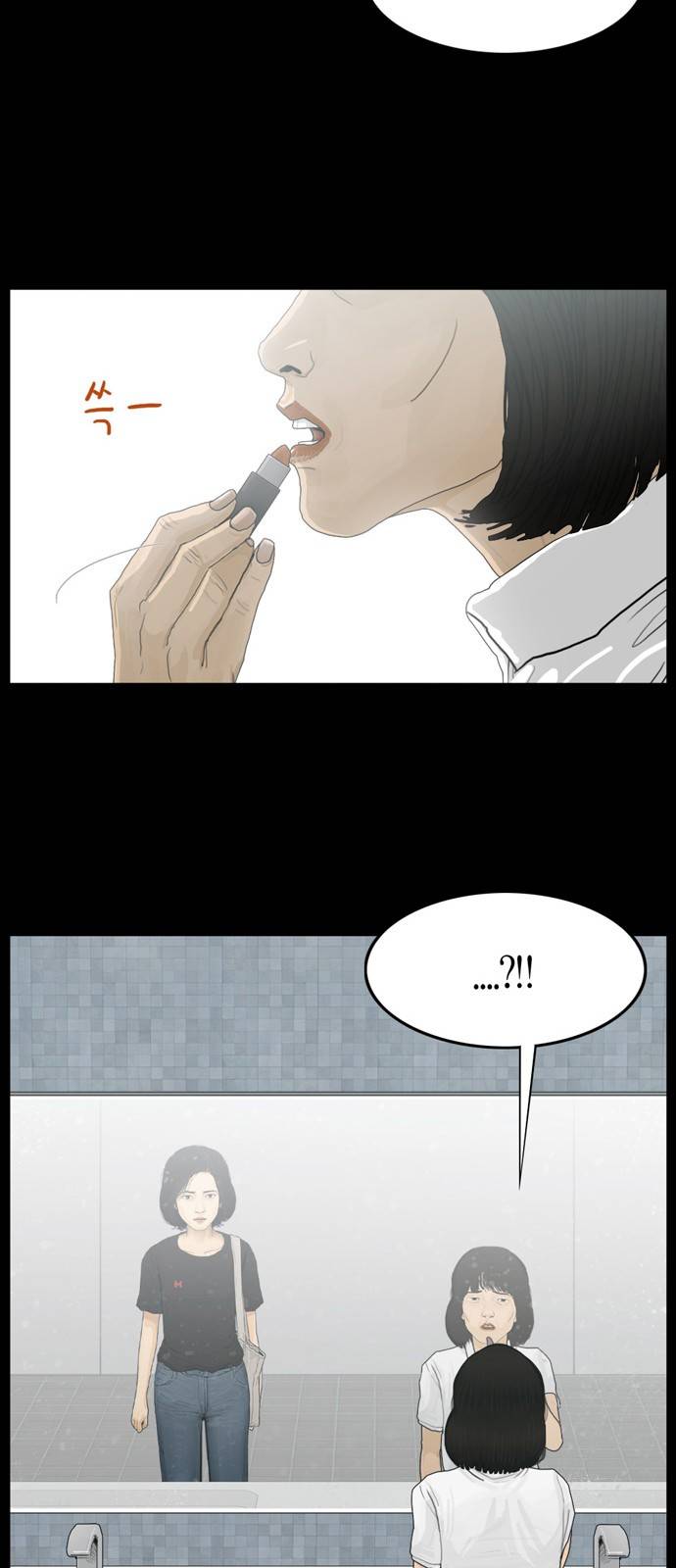 아도나이 11화 35