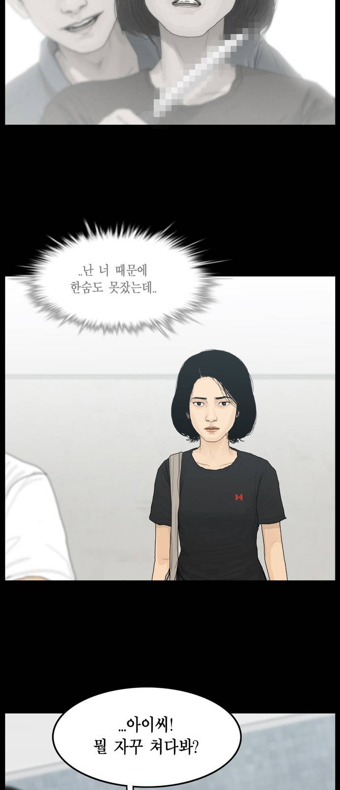 아도나이 11화 37