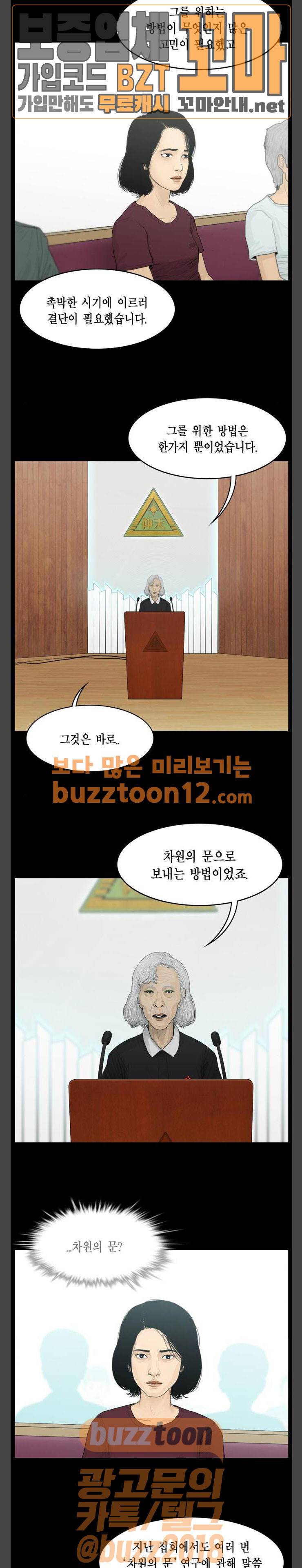 아도나이 21화 2