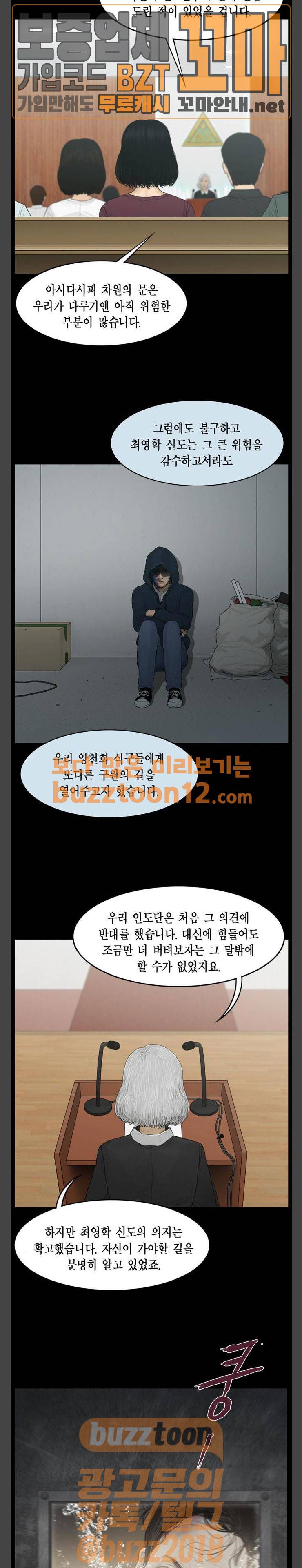 아도나이 21화 3