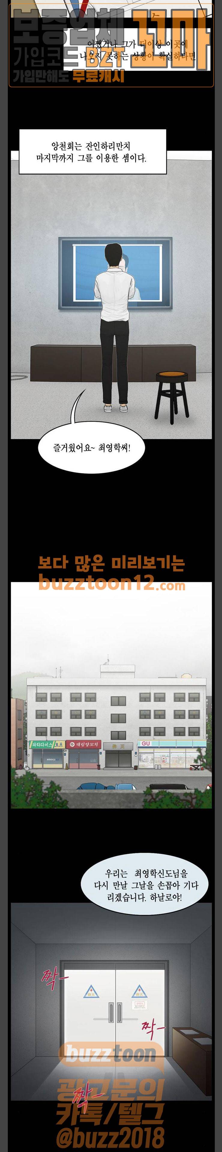 아도나이 21화 10