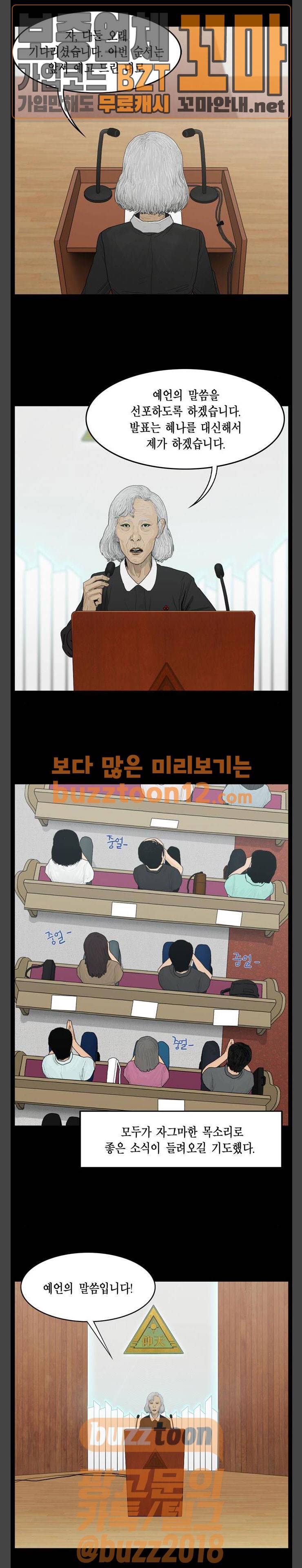 아도나이 21화 11