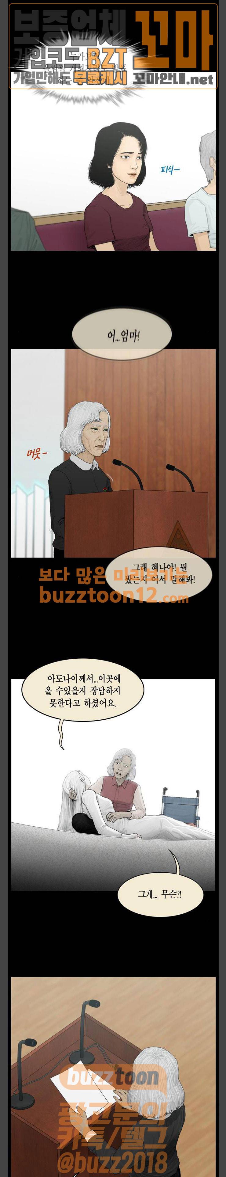 아도나이 21화 12