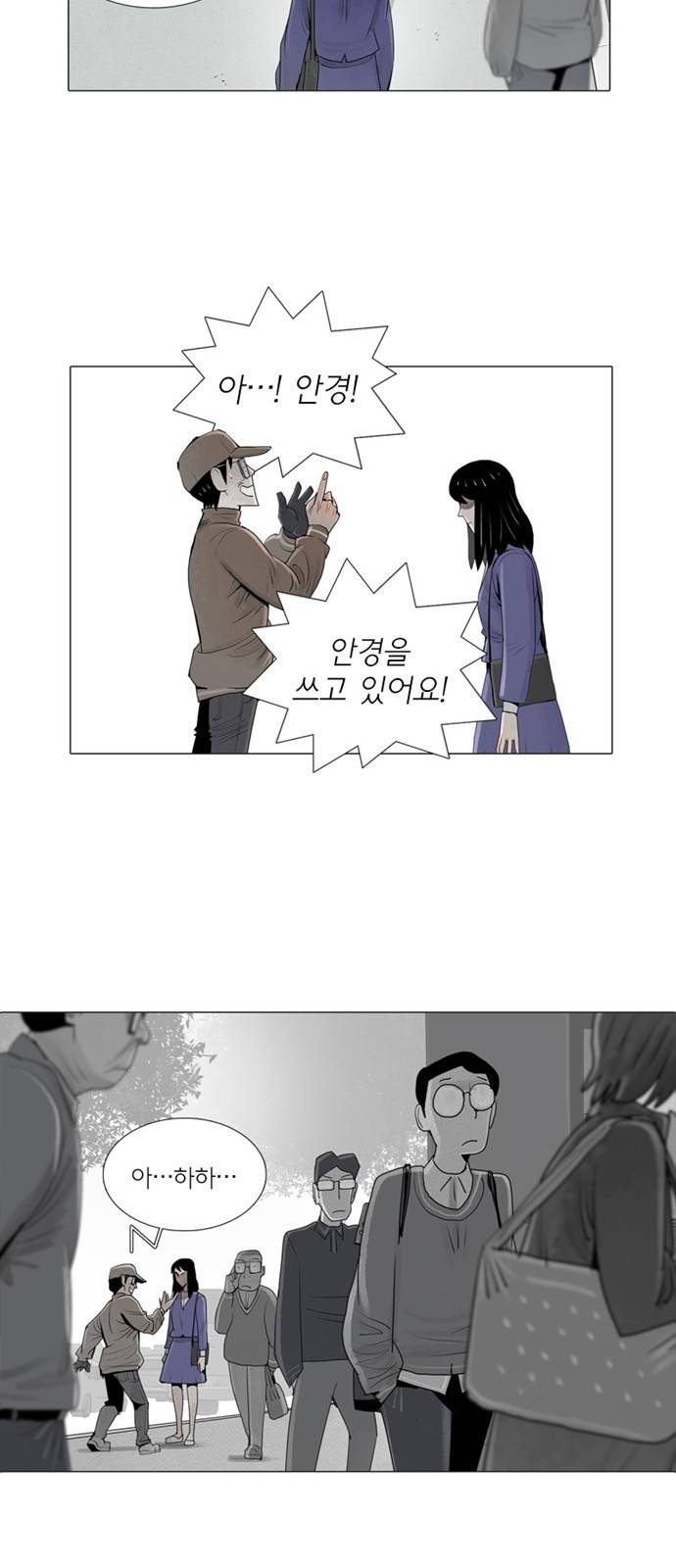 커넥트 8화 4