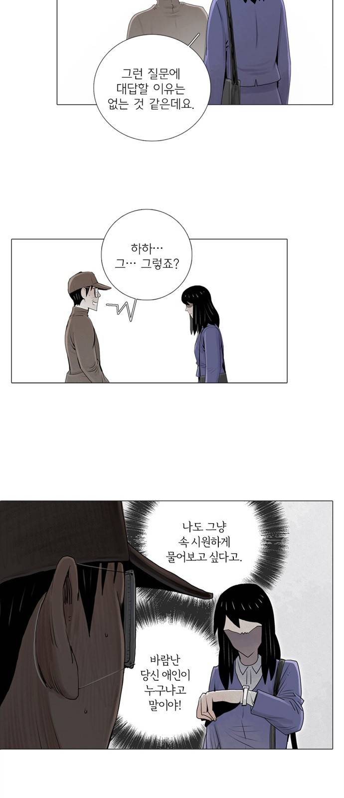 커넥트 8화 6
