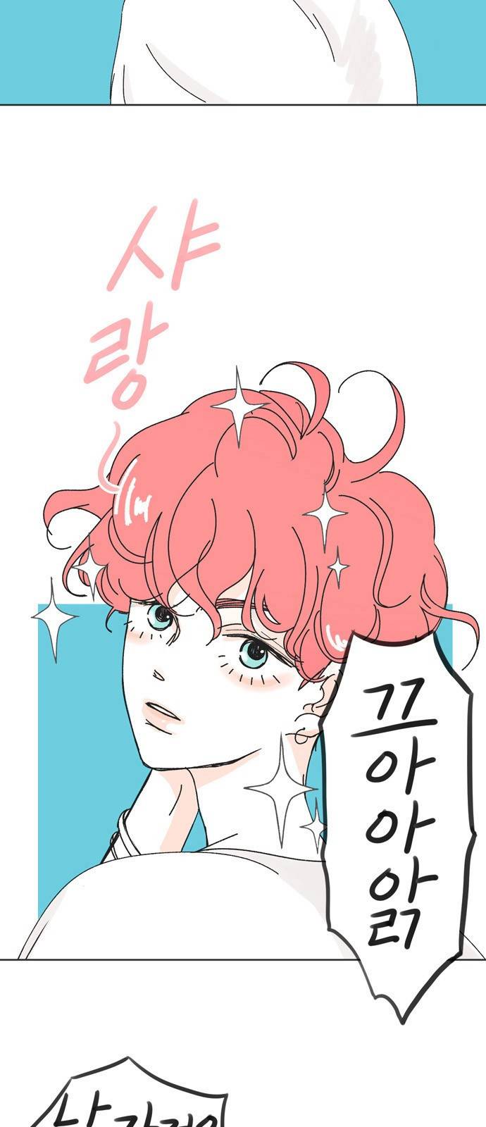 성공한 덕후 - 프롤로그 3