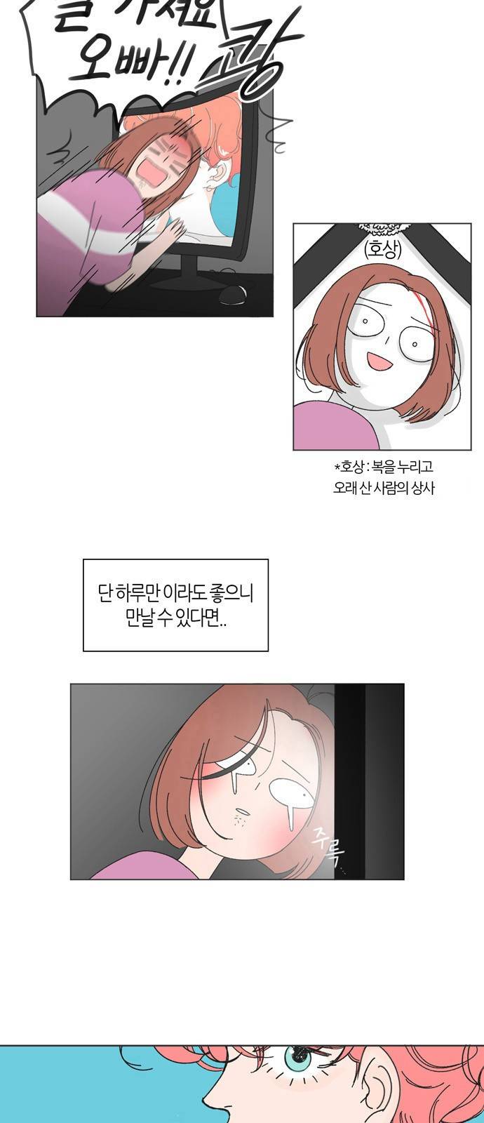 성공한 덕후 - 프롤로그 4