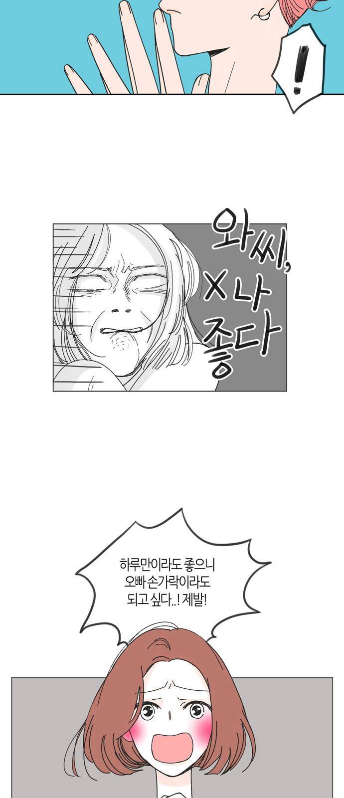 성공한 덕후 - 프롤로그 5