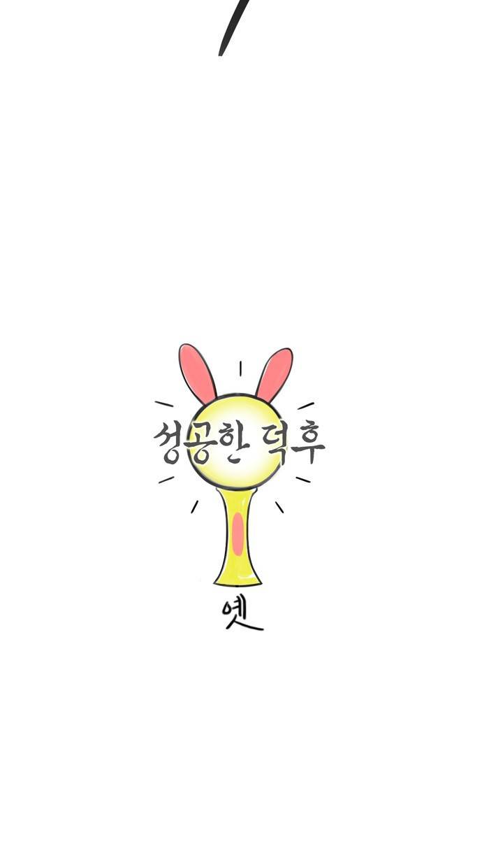 성공한 덕후 - 프롤로그 10