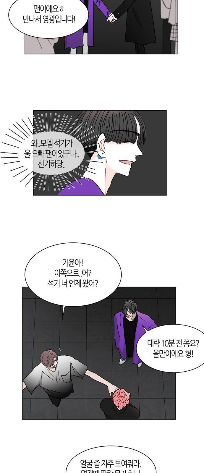 성공한 덕후 7화 6