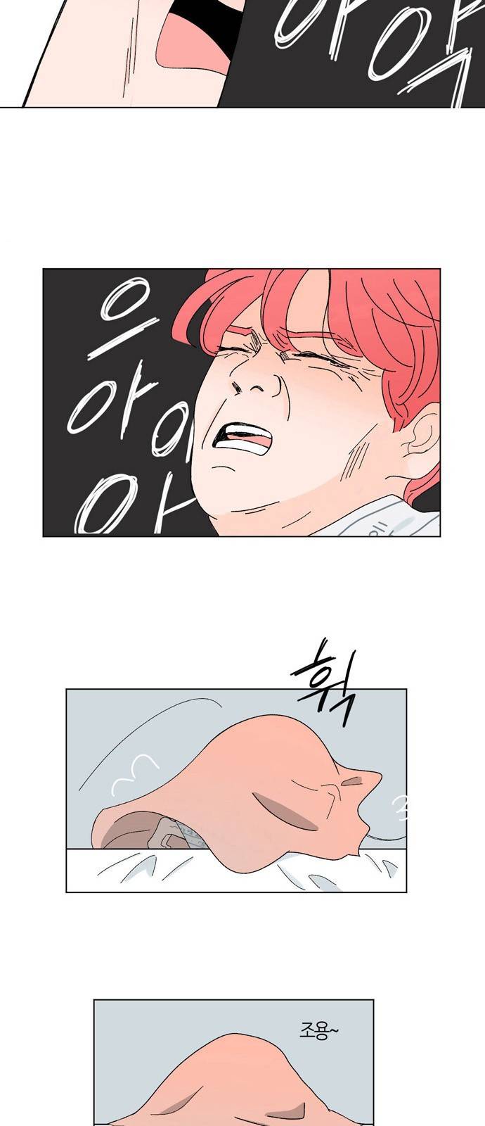 성공한 덕후 17화 3