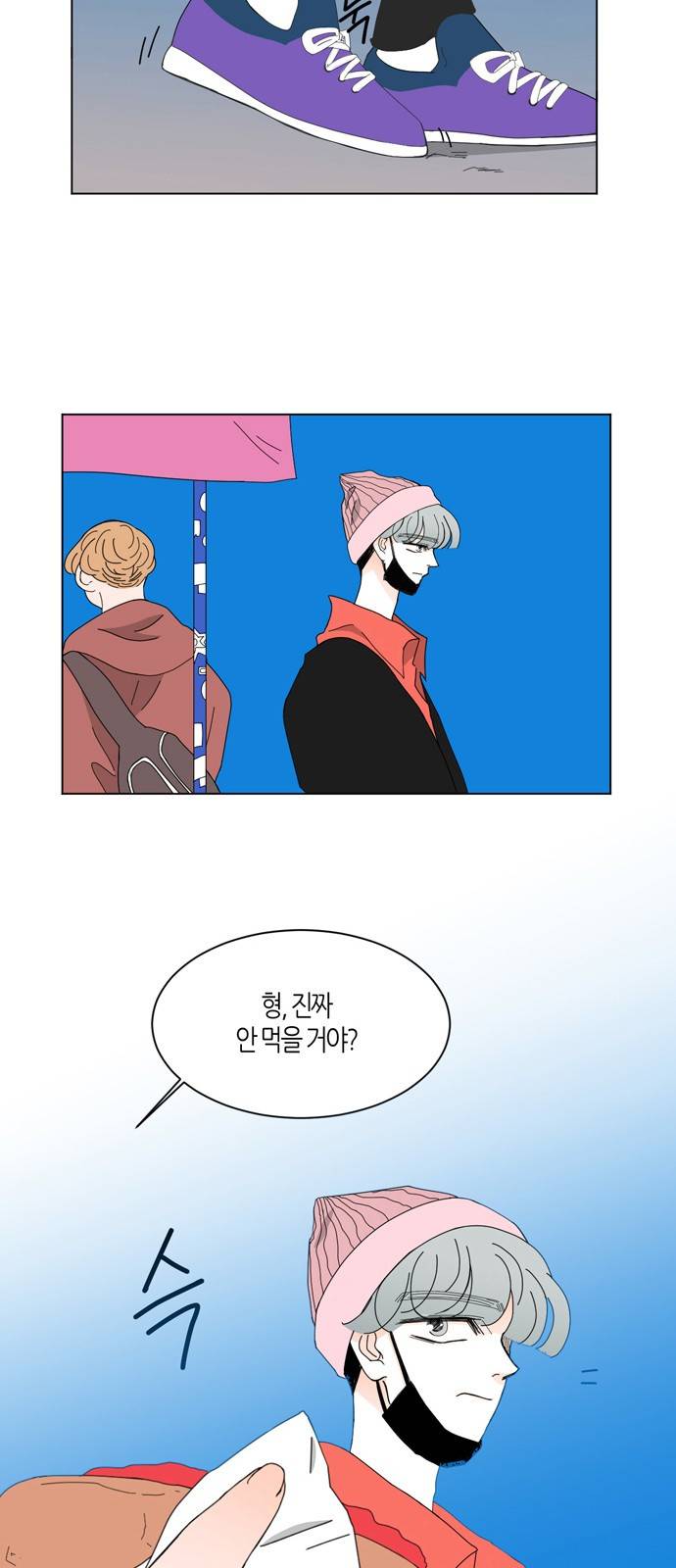 성공한 덕후 27화 3