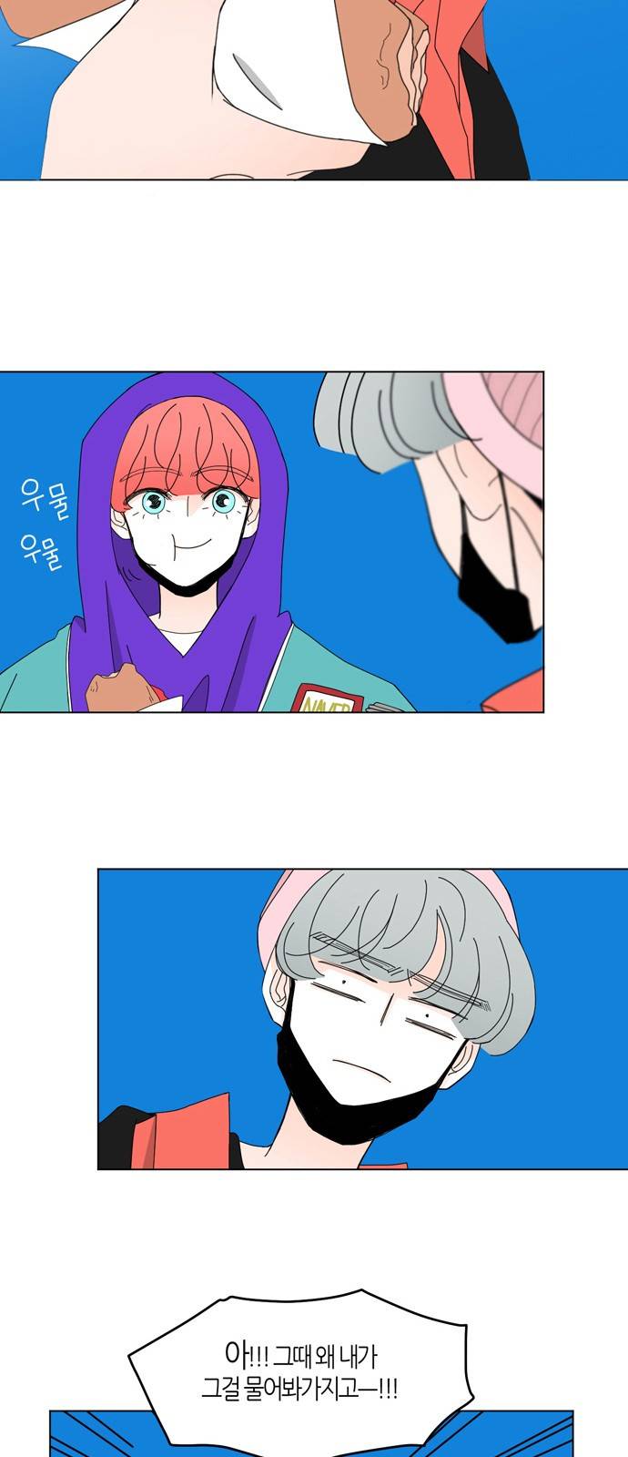 성공한 덕후 27화 4