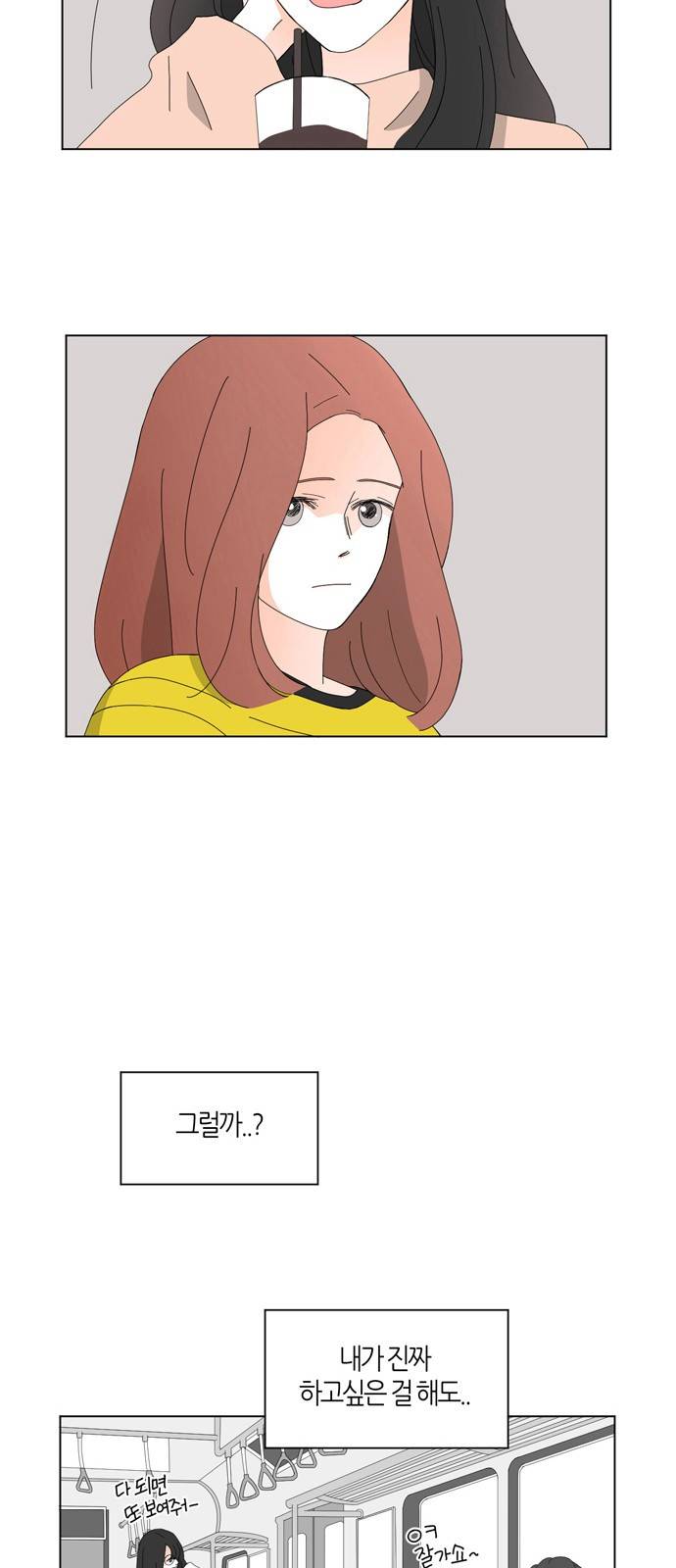 성공한 덕후 58화 5