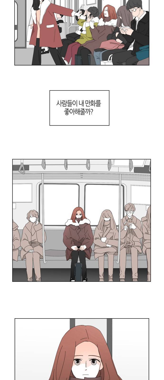 성공한 덕후 58화 6