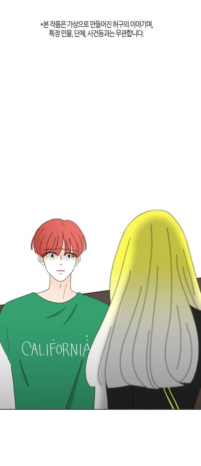 성공한 덕후 65화 2