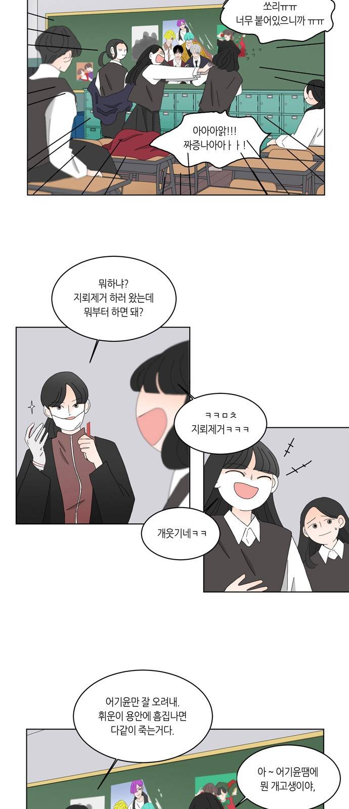 성공한 덕후 73화 4