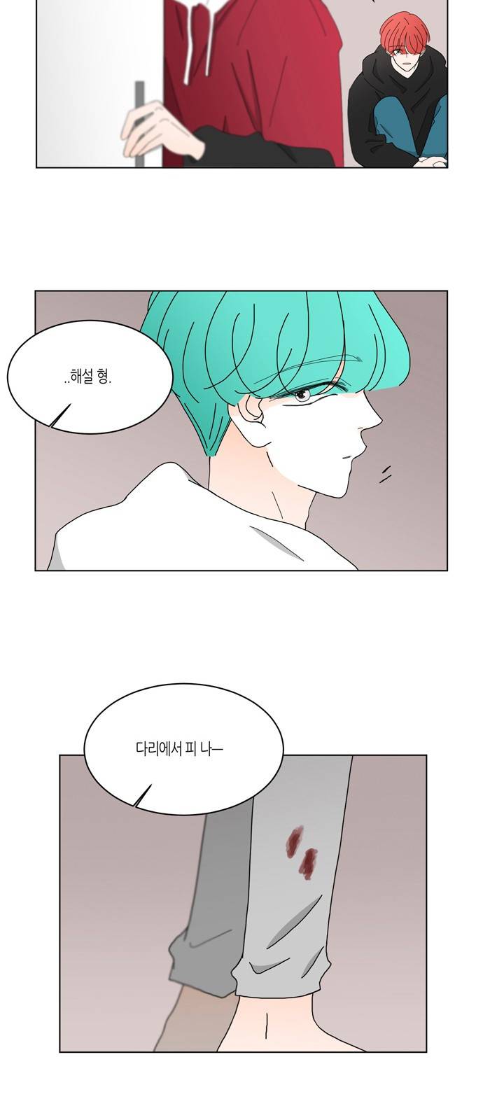 성공한 덕후 73화 14
