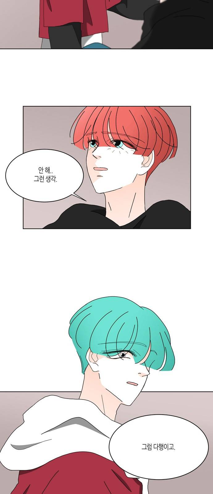 성공한 덕후 73화 17