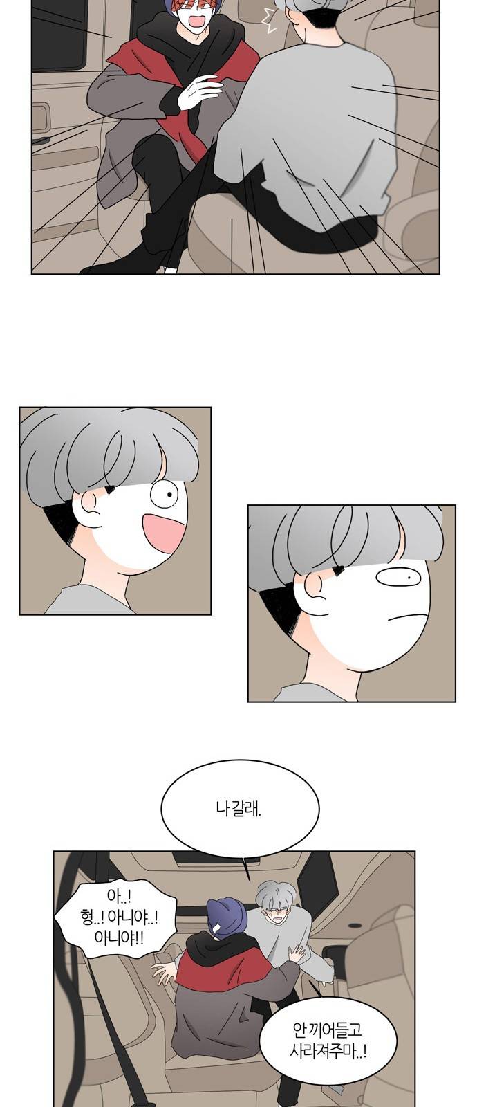 성공한 덕후 83화 10