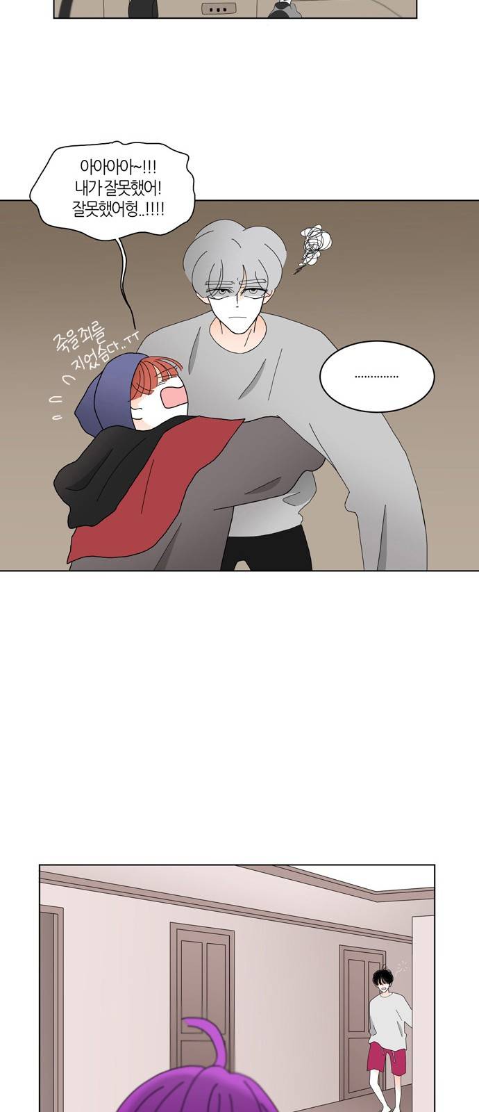 성공한 덕후 83화 11