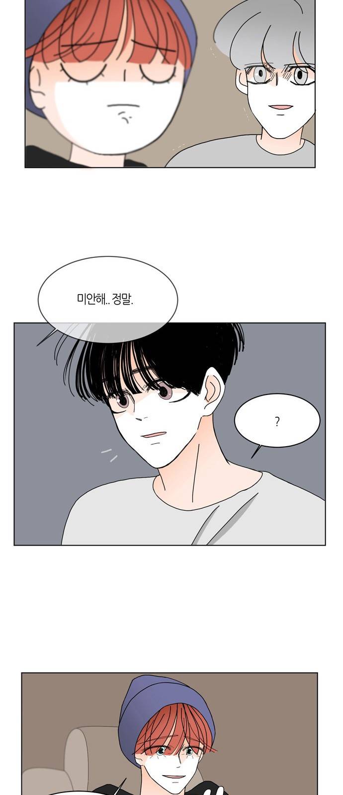 성공한 덕후 83화 16