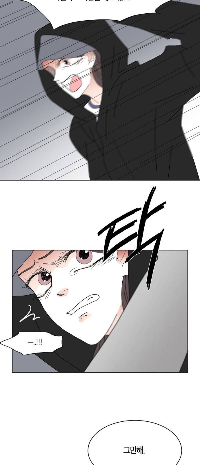 성공한 덕후 83화 24