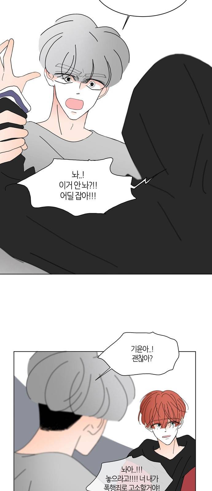 성공한 덕후 83화 25