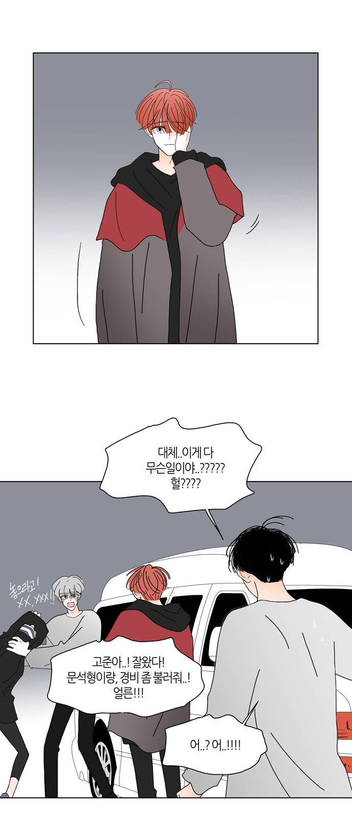 성공한 덕후 83화 27