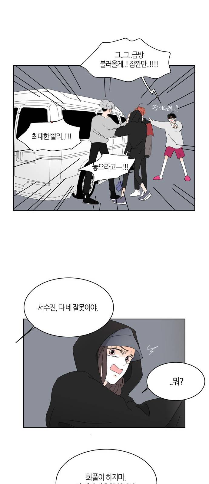 성공한 덕후 83화 28