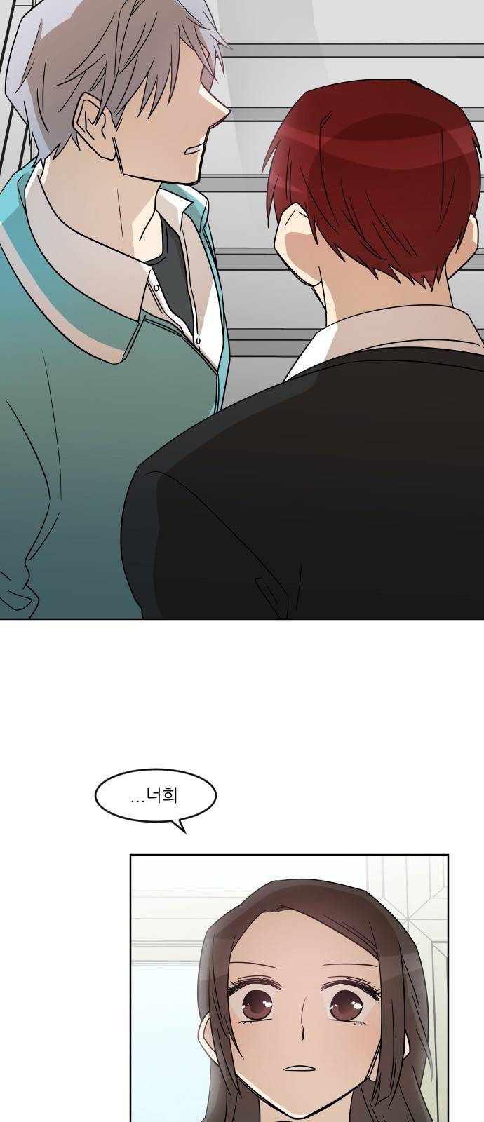 옆반의 인어 8화 - 알아가는 시간 5