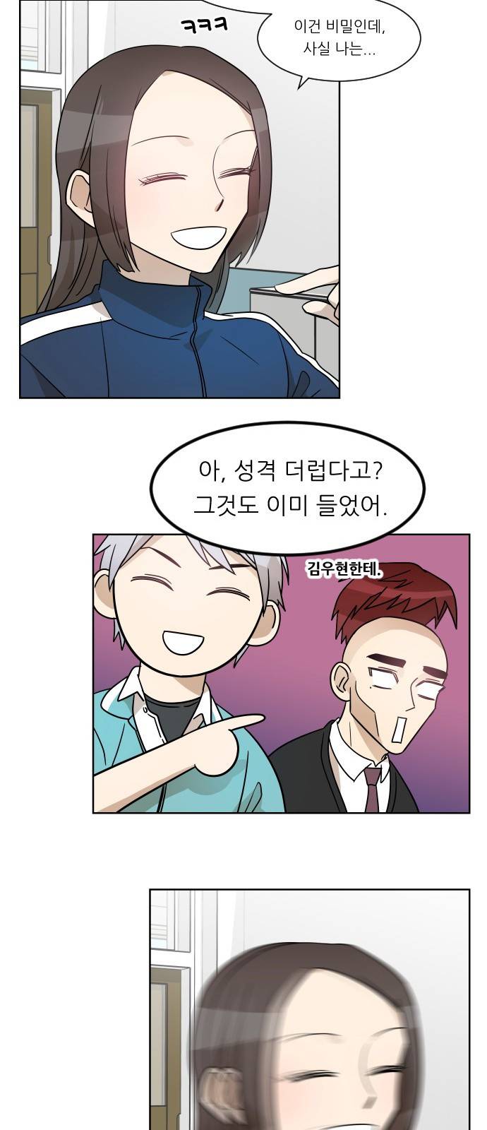 옆반의 인어 8화 - 알아가는 시간 10