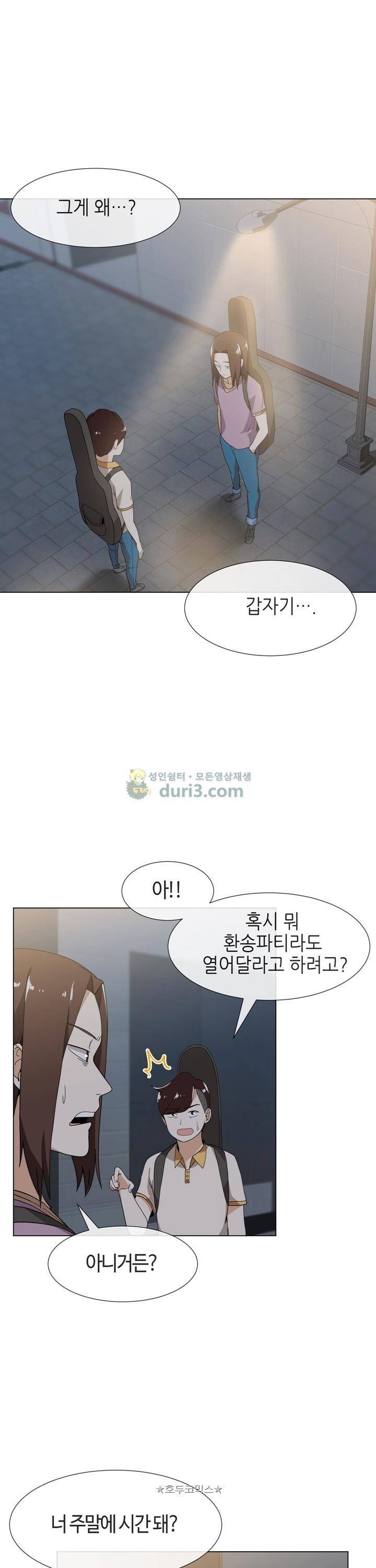 아주 굉장한 밴드 시즌2 4화 - 저택 1