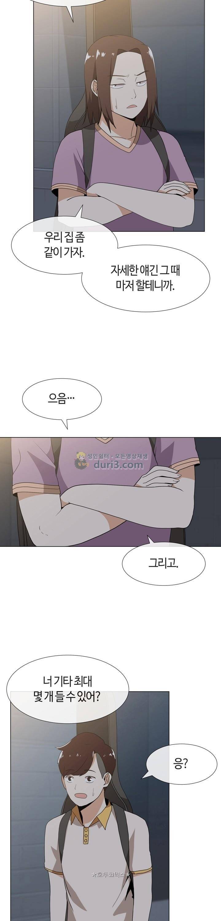 아주 굉장한 밴드 시즌2 4화 - 저택 2