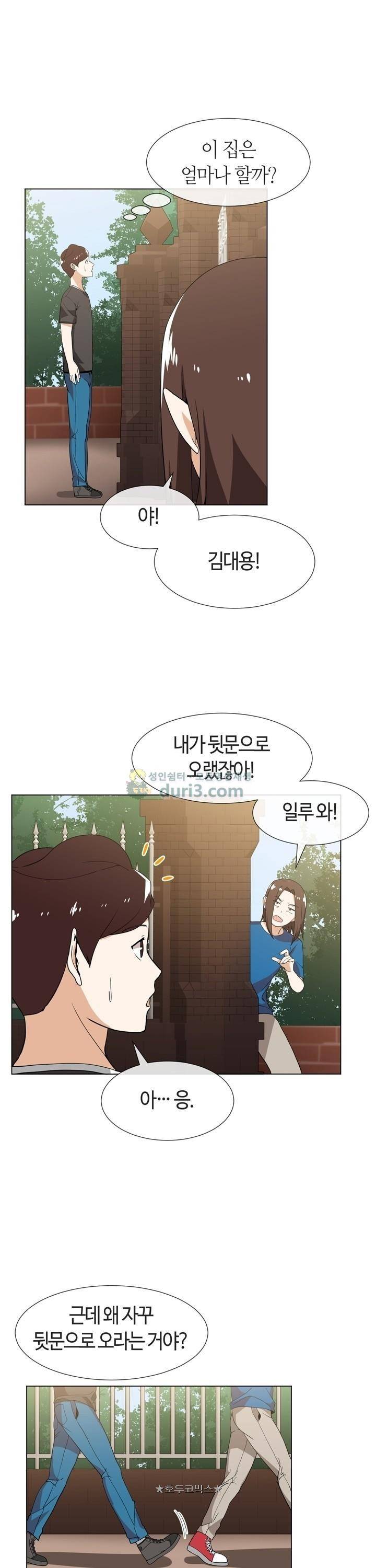 아주 굉장한 밴드 시즌2 4화 - 저택 5