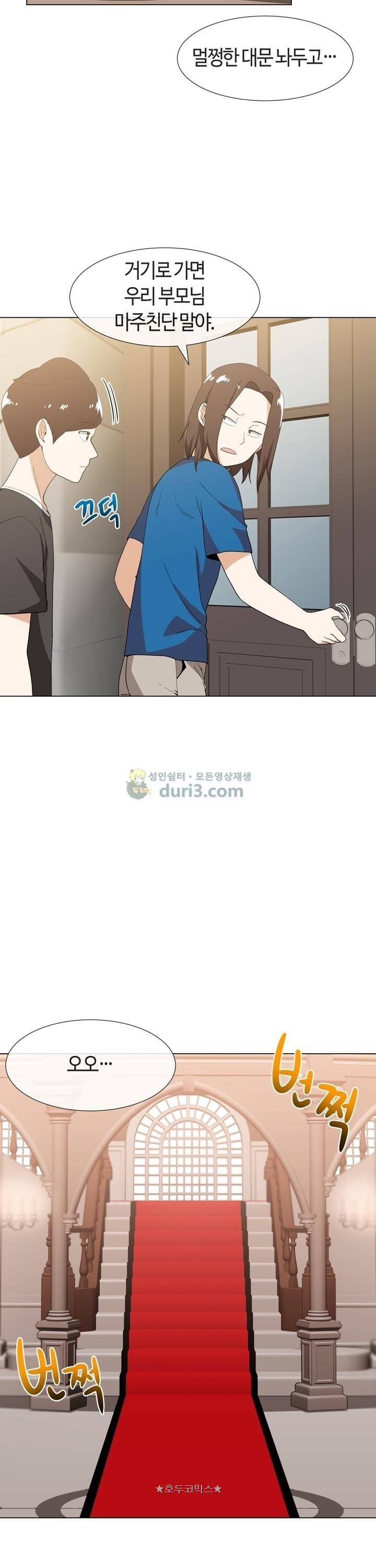 아주 굉장한 밴드 시즌2 4화 - 저택 6