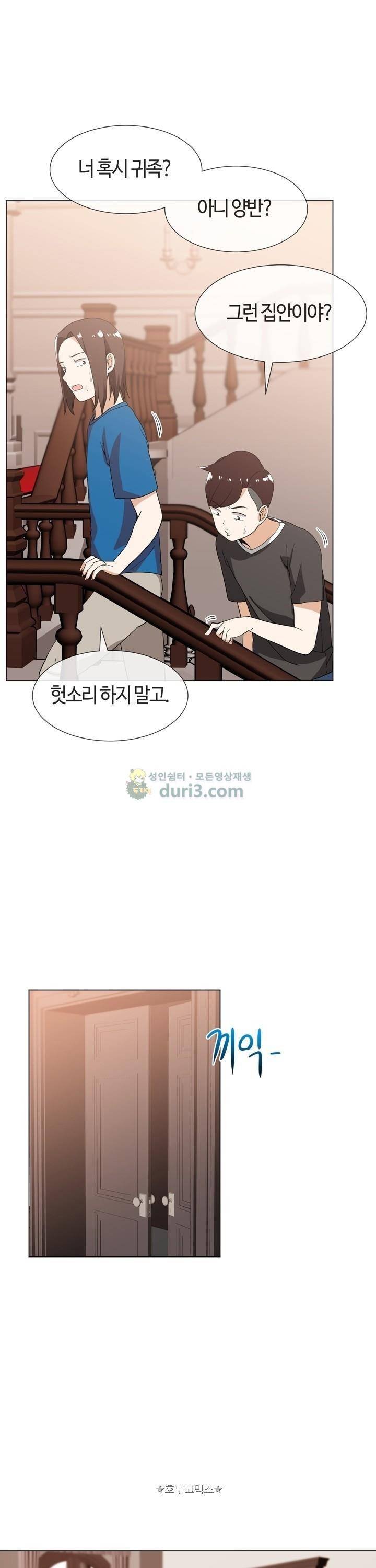 아주 굉장한 밴드 시즌2 4화 - 저택 7