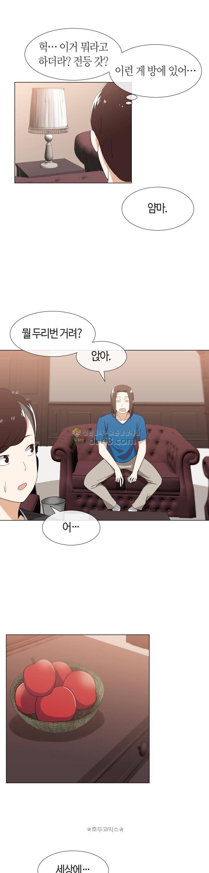 아주 굉장한 밴드 시즌2 4화 - 저택 9