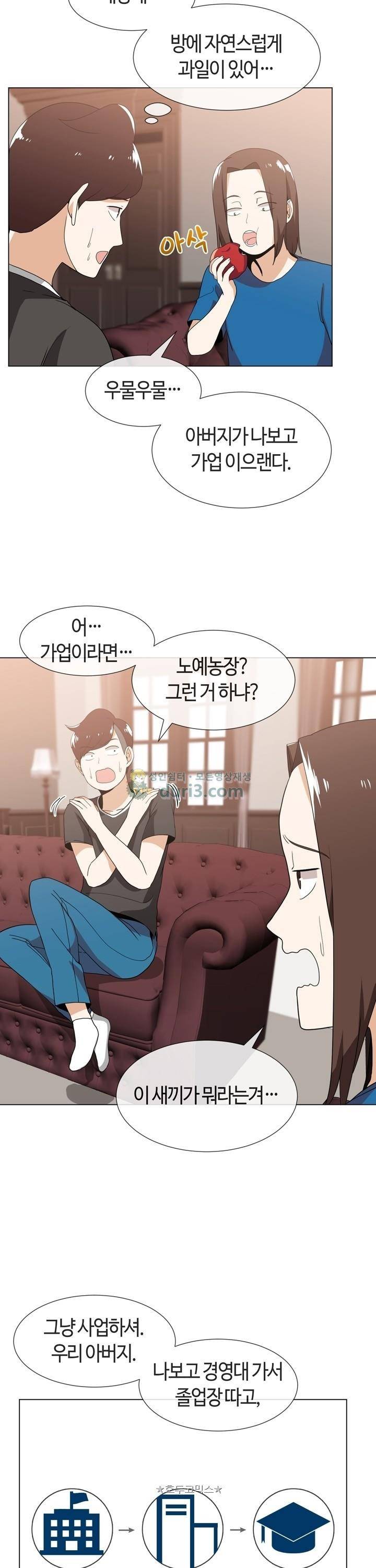 아주 굉장한 밴드 시즌2 4화 - 저택 10
